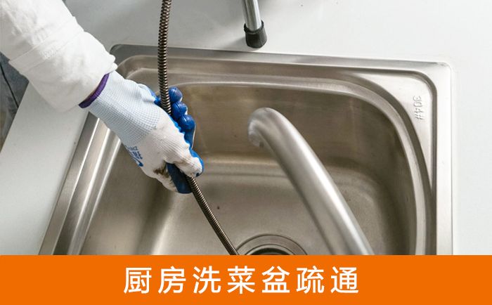 屯城镇洗菜池疏通